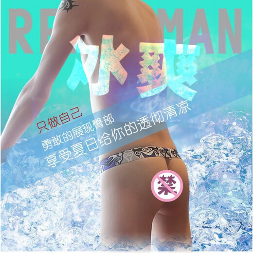 男士丁字裤成人情趣内裤gay可插入男双丁开档露屁股透视男款 男生 蓝色 M