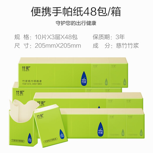 Zofee zofee handkerchief paper mini packet paper towel 3 layers 10 pieces * 48 pack natural color facial tissue sanitary napkin