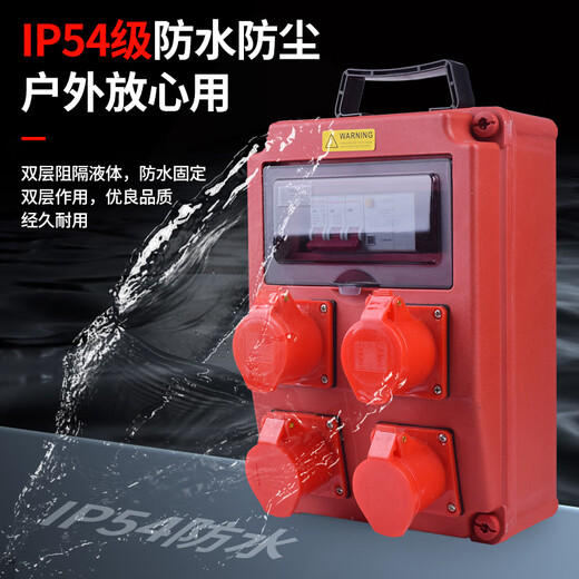 Portable waterproof socket box construction site maintenance mobile 220V outdoor temporary secondary distribution box 380V with leakage protection waterproof socket ST-1