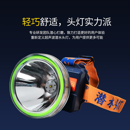 
Xuanyouxiong's bright eyes LED diving special head-mounted night fishing outdoor lithium battery ultrasonic agricultural headlight Chinese style 687 random color (158W) yellow light
