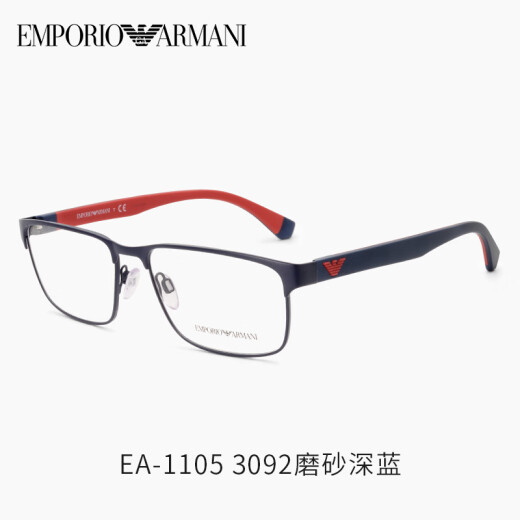 EMPORIO ARMANIEA1105商务气质近视眼镜男全框可配有度数眼镜框架防蓝光镜片 EA1105-3014磨砂黑