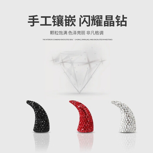 卡美惠适用于保时捷卡宴macan玛卡帕拉梅拉718内饰改装小牛角罗盘摆件贴 【红色水晶钻恶魔角+银色钻圈】