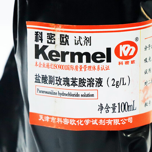 Tianjin 2g/L pararosaniline hydrochloride solution pararosaniline hydrochloride parafuchsin hydrochloride 100ml