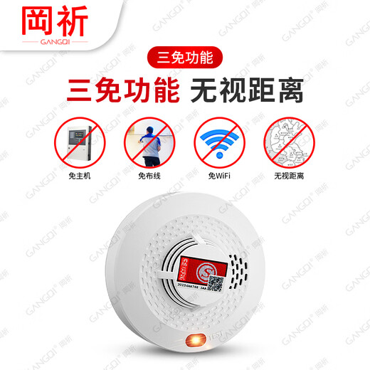 岡祈YJ-102B远程手机通知NB火灾烟雾报警器无线消防3C认证家商用烟感