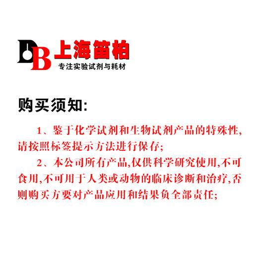 DIBO Q100031 2,3,6,7,10,11-Hexahydroxytriphenylenhydrat 4877-80-9 97% 5G