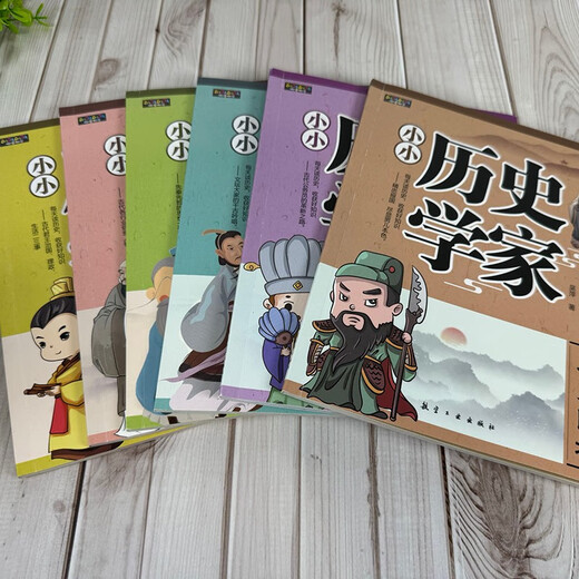 小小历史学家（全6册）帝王诸侯国士先贤文学巨匠治世文臣文学巨匠诸子百家忠勇良将中小学生课外读物1396**55吴萍航空工业出版社
