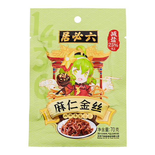 Liubiju pickles, sesame seeds, pickles with rice and porridge, 70g*5 bags, 25% less salt, a time-honored Chinese brand