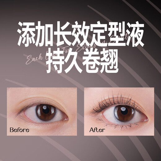 ONLY MAY Eye Mascara #02 Natural Brown Fine Thick Thick Slim Waterproof Non-smudge Comb Curl Valentine's Day