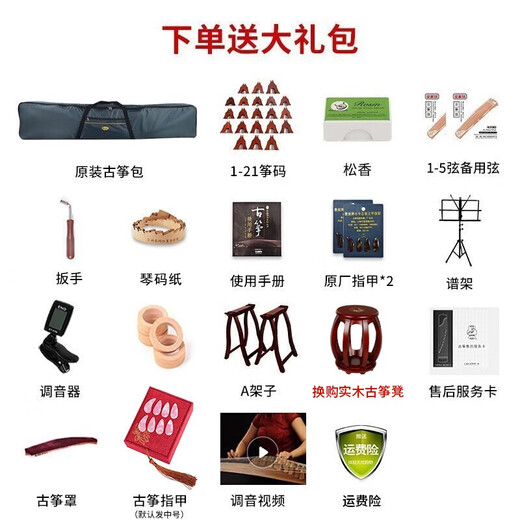 
Dunhuang brand Dunhuang Guzheng 9DH695OOE like water flowing in the year black rosewood high-end performance Shanghai folk musical instrument factory 9DH695OOE like water flowing in the year