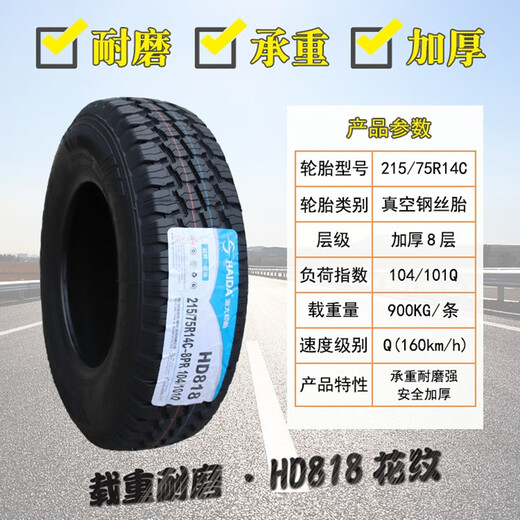 海大轮胎越野AT HD828 235/65R18 哈弗大狗凯迪拉克XT5
