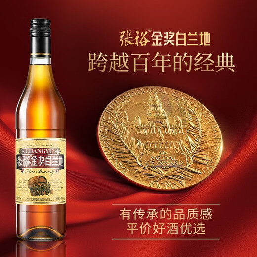 
Changyu Brandy Gold Award Brandy (the product has a certain degree of wear and tear, so don't mind taking pictures) (wear parts) Gold Award Brandy Single bottle