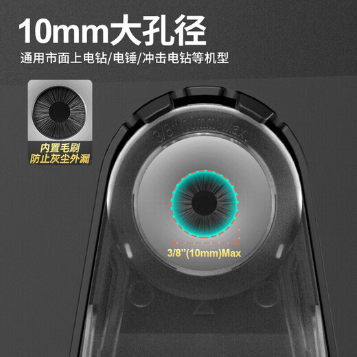 Dongcheng dust collection box electric hammer impact drill electric drill dust-proof dust removal connector dust collection tool punching tool DCJCH01 DCJCH01