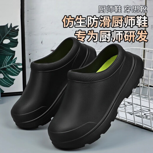 Simei chef shoes, non-slip, waterproof and oil-proof shoes, suitable for all seasons, comfortable, wear-resistant and durable, special shoes for canteen and restaurant work for men [recommended for chefs] chef non-slip shoes black 42/43 [wide feet and fat feet, buy one size larger]