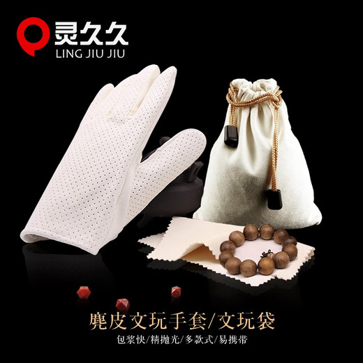 Lingjiujiu Suede Toy Bag Thickened Glove Plate Bead Bag Xingyue Bodhi Leaf Red Sandalwood Bracelet Beads Wrapped Pulp Plate Toy Bag Suede Bag Medium Size (14*16cm)