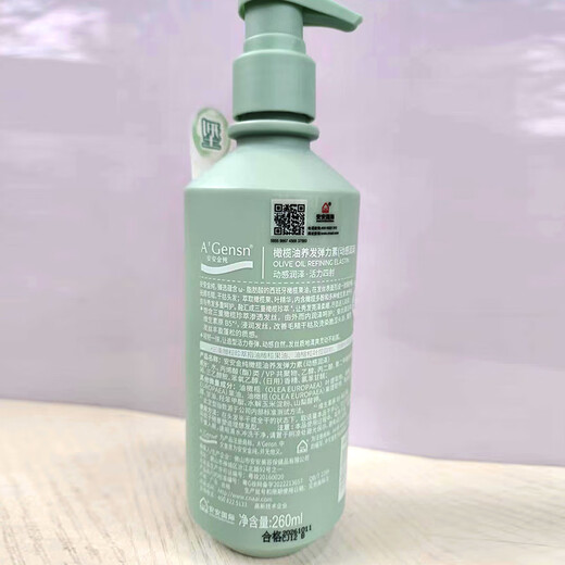 A Gensn Olive Oil Hair Elastin Dynamic Moisturizer 260ml 260ML 260ML