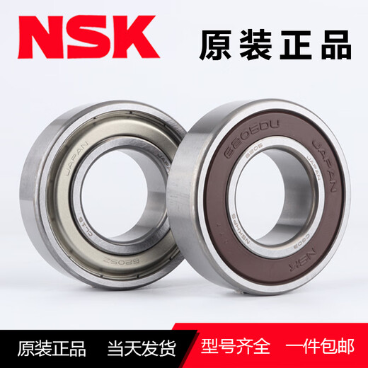 Les roulements NSK importés de Miaopu le Japon 6207 / 6208/6209 / 6210/6211 / 6212ZDDU HIGH SPEED 6209-2Z / SEAT METAL