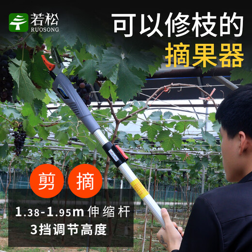 Electric fruit picking shears orchard telescopic high branch shears lychee and longan pruning high altitude extended fruit picking device rechargeable 2 meters telescopic electric fruit picking shears one charge and one charge