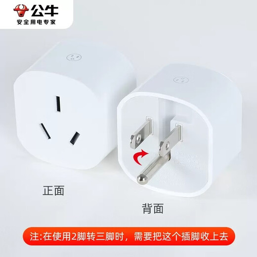 Bull socket converter two-pin to three-pin plug electric vehicle charging conversion head two-hole to three-hole wireless plug-in board with power supply one to one 10A converter 2-pin to 3-pin 1 socket L07A