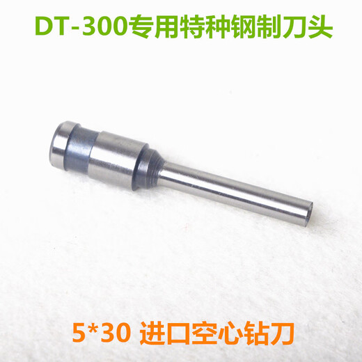 齐心（COMIX）DT300 CM-380/3006/3008/5008凭证装订机刀头打孔钻头钻刀针 CM-5008普通钻刀