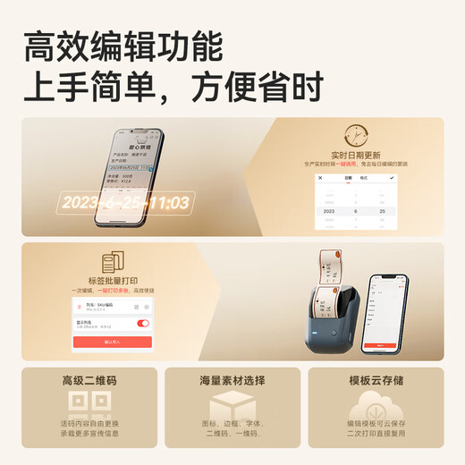 Jingchen B1 Smart Label Printer Clothing Tag Supermarket Food Snacks Ingredient List Product Tea Description Production Date QR Code Traceability Code Price Marking