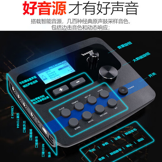 波悦（Booyoo）700X专业演奏电鼓儿童初学者网面电子鼓架子鼓+礼包+50W蓝牙音箱