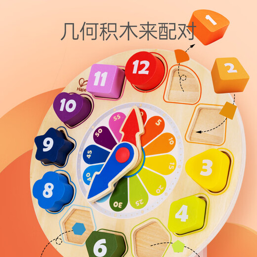 Hape (Germany) children's toys puzzle teaching aids digital color building blocks clock boys and girls New Year's Day gift E8043