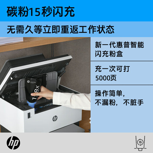 惠普（HP）Tank2606sdw A4大粉仓黑白激光打印机复印扫描多功能一体机 可加粉自动双面打印连续复印扫描家用 Tk2606sdw套餐（标配+大容量碳粉盒单支