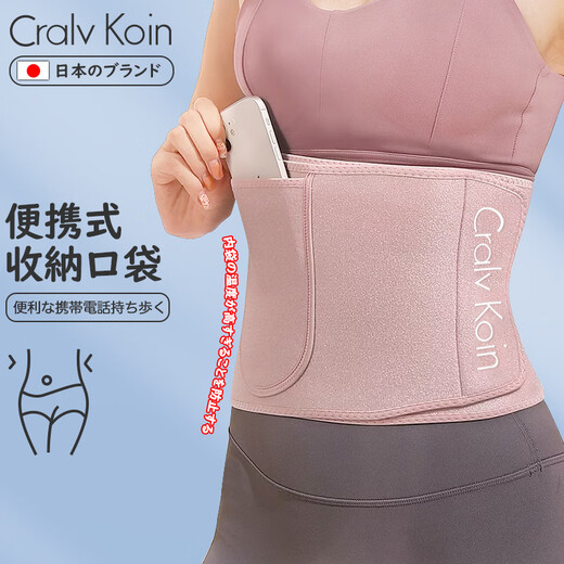 CRALVKOIN Japanese brand sweat fat burning belt fitness girdle to lose weight summer waist protector squats to close the belly and shape the body for women