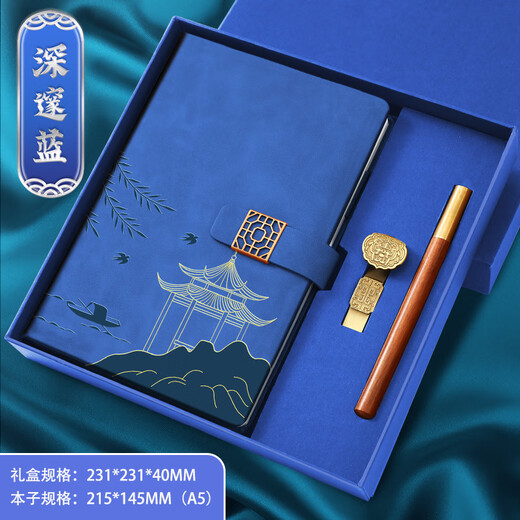 法拉蒙 中国风高颜值笔记本本子礼盒装A5国潮记事本礼盒高档礼品送老师同学伴手礼公司年会礼物可定制 深邃蓝