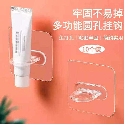 Dongzhitiandi Ring Hook Multifunctional Sticky Hook No-Punch Curtain Rod Bracket Kitchen Bathroom Storage Storage Fixing Rack Ring Hook 10 Pack