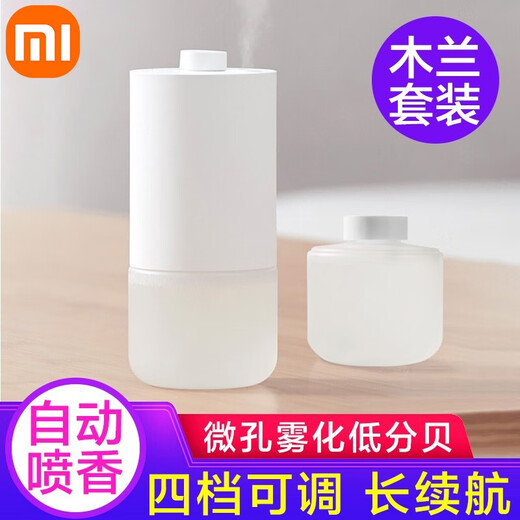 Mijia Xiaomi automatic fragrance machine set household fragrance machine indoor aromatherapy instrument adding machine fragrance diffuser machine essential oil atomizer Mijia automatic fragrance machine set + fragrance liquid Mulan