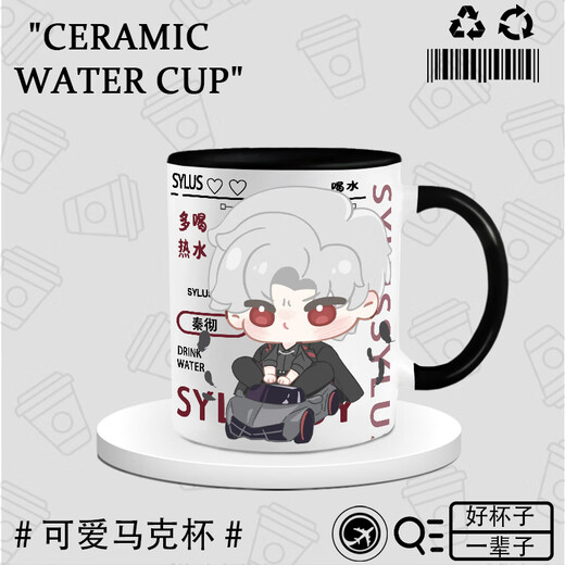 Yao Wan Xilian und Deep Space Peripheral Water Cup Qin che q Version Peripheraler Lüfter Becher Keramik Tasse Wasserbecher Wasserbecher Kaffeetasse Du2694 --- weiße Hand Keramik [Tasse]