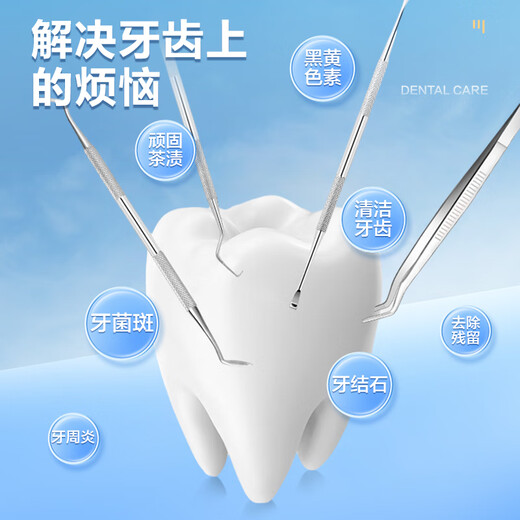 可孚 医用口腔护理套装牙结石牙齿清洁器牙垢去除牙医牙科工具 3件套