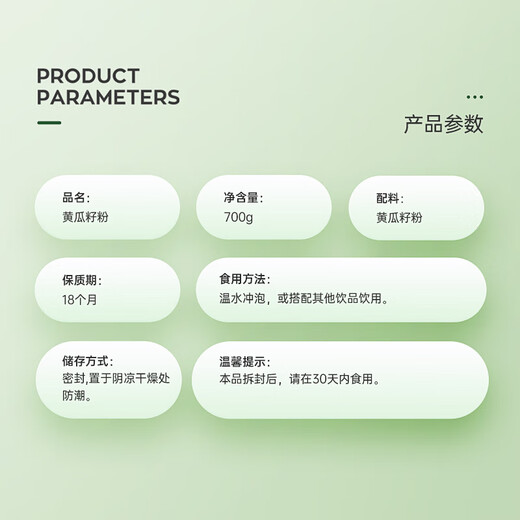 Banshan Agricultural Cucumber Seed Powder 700g Plant Calcium Replenish Calcium for Adolescents and Children Northeast Old Cucumbers For Middle-aged and Elderly No Sugar Meal Replacement