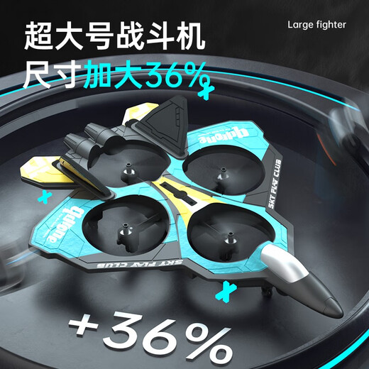 浩谦（HaoQian）无人机儿童遥控飞机战斗机四轴飞行器泡沫飞机玩具男孩生日礼物 20分钟续航34厘米+垂直升降 男孩儿童生日礼物