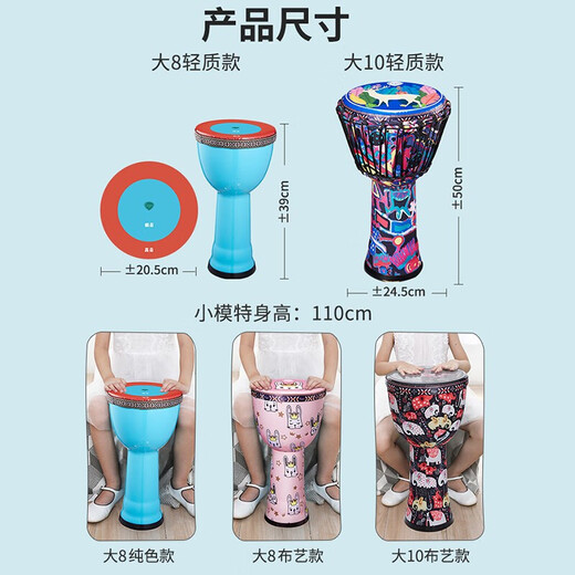 Qiangu (cega) African drum children's tambourine kindergarten entry-level hand drum percussion instrument Children's Day gift 8-inch space travel + strap