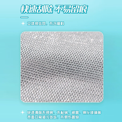 MIAOJIE double-layer thickened silver wire dishcloth, kitchen special dishwashing pot metal wire cleaning cloth, degreasing rag, double-layer silver wire dishcloth, 1 pack, 8 pieces in total