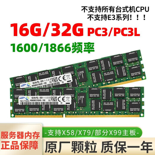 Huananzhi Samsung 16G 32G DDR3 12800R 1600 ECC Reg Server Memory Stick Magnésium 16G [1866 Fréquence]