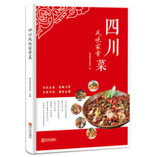 Sichuan style home cooking