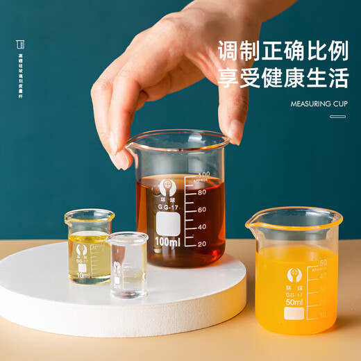 YIJUKE 4-piece set glass measuring cup with scale for brewing milk powder small measuring cup baby food supplement measuring cup