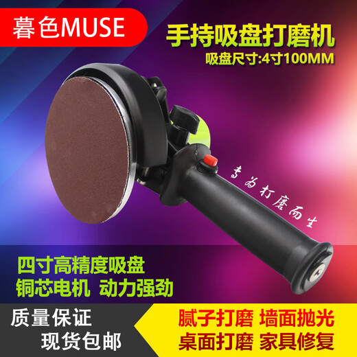 Electric grinder Small handheld sandpaper dry grinder Handmade high-speed car waxing polishing wall grinder Handheld suction cup grinder (20 pieces of sandpaper)