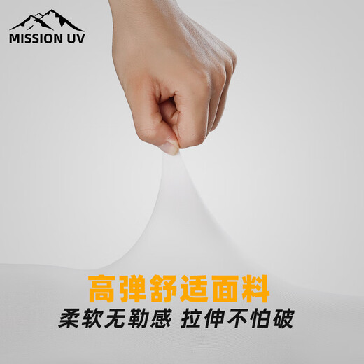 MISSION UV冰丝防晒袖套男士冰袖夏季开车骑行防紫外线加大宽松套袖手袖护袖
