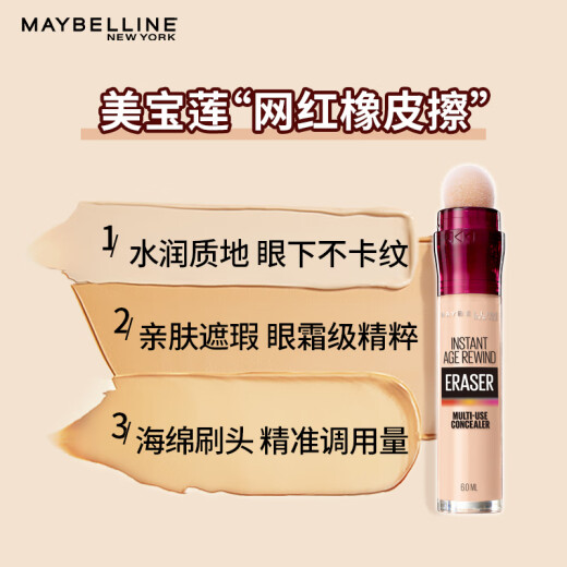 Maybelline Eraser Concealer Pen Covers Dark Circles, Acne Marks, Dullness and Brightens 120 Natural Whitening Birthday Gift