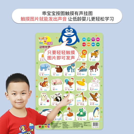 Good baby cartoon audio picture infant toys infancy and toddler toys in Chinese and English click to read voice early education picture enlightenment cognitive learning toys children's literacy cards 7 self-selected contact customer service or self-note notes (sent randomly without notes)