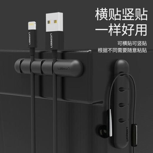 UGREEN data cable storage buckle cord card position headset Android computer desktop organizer cable winder fixed cable clip cable clamp binding cable tie belt cable wrapper [4 card slots] two pack