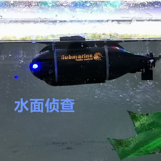 无线迷你潜水艇鱼缸遥控船核潜艇电动水上儿童玩具男女孩生日礼物 8.4cm遥控潜水艇黑6通
