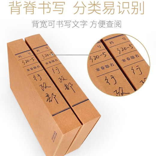 Sima (SIMAA) Kraft Paper Archive Box 10 pieces of 40mm mixed kraft paper 500g thickened file box Archive Box Financial Certificate Box Office Supplies 16794