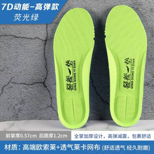 Suitable for Nike shock-absorbing sports insoles for men, thickened Adidas shoe accessories, basketball football running insoles, female green size 42