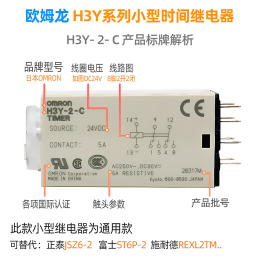 Time relay DC24V AC220V power on delay 5S 10S 30S 60S H3Y-2-C DC24V 0-30 minutes without socket