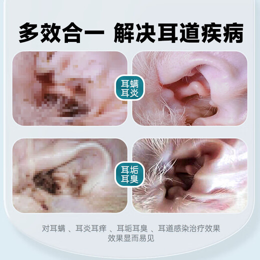 Ear mite medicine for cats and dogs, ear pet dog and cat ointment, compound nystatin otitis infection ointment for puppies and kittens, ear skin lingyierjing has the same ingredients as ear mite combination, ear cleaning liquid + ear mite ointment